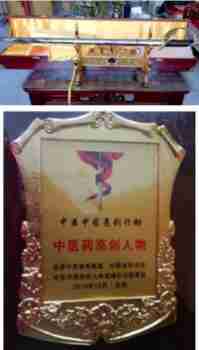 中华名医——赵秀花